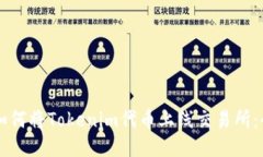 ### 如何将Tokenim代币上线交易所：全面指南