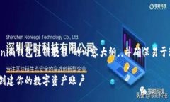 我们可以创建一个关于＂Tokenim钱包注册教程＂的