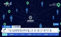 如何使用Tokenim进行简单便捷的收款操作