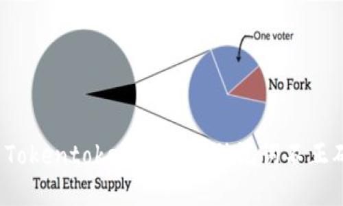 如何解决Tokentokenim钱包助记词不正确的问题？