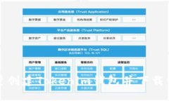 如何批量创建Tokenim钱包并下载相应软件