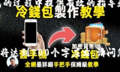   USDT如何安全提取到冷钱