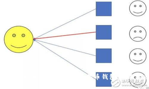 如何选择和使用比特派狗狗币钱包：全面指南