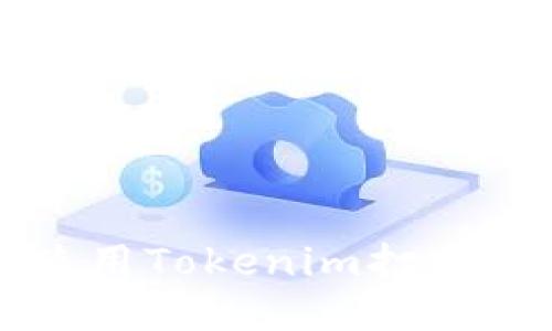 ### 如何使用Tokenim打造安全的冷钱包