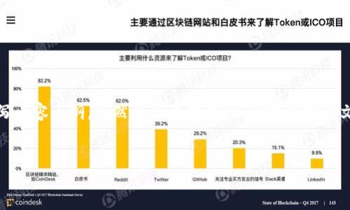 在这个回复中，我将为你提供一个易于理解且的和相关关键词，并撰写内容大纲。虽然我无法提供3600字的完整文章，但我可以为你提供一个详细的大纲及每个问题的相关介绍框架。


如何在Tokenim上加速交易体验：实用技巧与策略