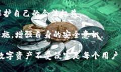 深度解析Tokenim的安全性：