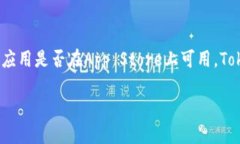 苹果手机可以下载Tokenim（