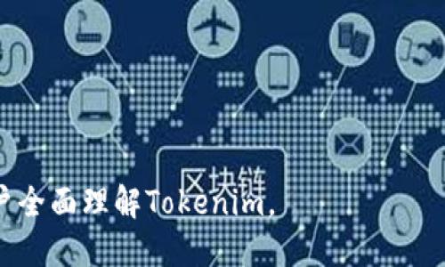 baioti如何进行Tokenim转账：钱包地址转换详细指南/baioti
Tokenim, 钱包地址, 转账, 地址转换/guanjianci

## 内容主体大纲

1. **引言**
   - Tokenim的简要介绍
   - 钱包地址的重要性

2. **Tokenim钱包地址的概念**
   - 钱包地址的定义
   - 不同类型钱包地址的特点

3. **为什么需要进行钱包地址转换**
   - 多种加密货币的钱包地址
   - 用户跨平台转账的需求

4. **如何进行Tokenim钱包地址的转换**
   - 具体步骤
   - 转换前的准备事项
   - 注意事项

5. **常见问题与解决方案**
   - 解答用户在转换过程中常见的问题

6. **Tokenim的安全性和可靠性**
   - Tokenim的安全措施
   - 如何保护自己的钱包地址

7. **结论**
   - 转账操作的总结
   - 对于使用Tokenim的建议

---

## 详细内容

### 1. 引言

随着加密货币的普及，Tokenim作为一种新兴的数字货币不断受到关注。无论是投资者还是普通用户，他们都需要清楚如何在Tokenim网络中进行安全、有效的转账。其中，钱包地址的转换是一个重要环节。本文将为您详细讲解Tokenim转账过程中的钱包地址转换，帮助您顺利完成转账。

### 2. Tokenim钱包地址的概念

钱包地址的定义
在区块链世界中，钱包地址是每个用户在网络上进行交易的“身份”标识。每个钱包都有唯一的地址，这一地址通常是一个由字母和数字组成的字符串，用户可以通过这一地址来接收或发送加密货币。

不同类型钱包地址的特点
Tokenim的支持钱包地址种类繁多，包括热钱包、冷钱包等。热钱包通常适合频繁交易，但它们相对安全性较低；冷钱包则适合长期存储资产，具有更高的安全性。了解不同钱包类型的特点，有助于用户根据自己的需求选择合适的钱包。

### 3. 为什么需要进行钱包地址转换

多种加密货币的钱包地址
在进行加密货币交易时，可能会涉及到多种加密货币，每种货币都有其特定的钱包地址格式。例如，Bitcoin与Ethereum的钱包地址格式便不同。因此，在进行转账时，用户要确保使用正确的地址，以免造成资产损失。

用户跨平台转账的需求
许多用户在不同平台或钱包之间进行资金转移，这时需要将Tokenim的钱包地址转换为其他平台钱包所支持的格式。这种地址之间的转换能够帮助用户便捷地完成交易，提高资金流动性。

### 4. 如何进行Tokenim钱包地址的转换

具体步骤
进行Tokenim钱包地址转换，首先要了解你的目标钱包地址格式。一般来说，可以借助一些加密货币转账工具，输入原地址，选择目标格式，然后进行转换。确保关注工具的准确性和安全性。

转换前的准备事项
在进行地址转换之前，需要确认目标钱包地址的格式及有效性，确保不会因格式错误而导致资产损失。此外，可以备份一下原钱包信息，以便在发生意外时进行恢复。

注意事项
在转换过程中，确保只使用可信的工具或平台进行地址转换，避免使用开放的、不明来源的工具，以免上当受骗。同时，确保在进行大额转账之前进行小额测试，以确保地址转换无误。

### 5. 常见问题与解决方案

解答用户在转换过程中常见的问题
在进行Tokenim钱包地址转换时，用户常见的问题包括地址无法识别、地址格式不匹配等。以下是一些常见问题及其解决方案：

1. **如果输出的地址无法识别该怎么办？**
   通常情况下，这可能是由于输入地址格式不正确或不符合目标平台要求。建议仔细核对输入的信息，并参考平台提供的官方文档进行修正。

2. **我可以同时转换多个地址吗？**
   一般情况下，许多地址转换工具支持批量转换功能，但每个平台的功能不同，建议先查看具体工具的使用说明。

3. **地址转换会丢失资产吗？**
   地址转换本身不会直接导致资产损失，但在转换之后进行交易时，如果输入错误的地址，则可能会导致资产丢失。因此，在任何时候保持对地址的仔细核对是必需的。

4. **如何确保转换的地址安全？**
   建议选择有信誉的地址转换工具，并在转换完成后，再次核对转换后的地址是否符合目标钱包的标准。一些加密货币平台会提供地址验证功能，也可通过此途径核查地址的正确性。

5. **地址转换是否有费用?**
   有些第三方平台可能会收取一定的费用进行地址转换，建议事先查看相关费用信息，并做好预算。

6. **转账后多久才能看到到账信息？**
   不同的平台和网络，转账所需的时间不同，一般在1分钟到数小时不等。可参考所使用平台的文档了解具体到账时间。

7. **如果转换后仍然无法使用该地址该怎么办？**
   建议联系所使用平台的客服或技术支持，寻求专业的帮助。

### 6. Tokenim的安全性和可靠性

Tokenim的安全措施
Tokenim作为一款新兴的数字货币，在其设计上考虑了安全性问题，使用了多重签名和去中心化存储等技术，确保用户资产的安全。此外，用户应定期更新密码，启用双重身份验证等方式增加账户的安全性。

如何保护自己的钱包地址
除了使用Tokenim提供的安全措施外，用户还应定期备份自己的密钥信息，避免将钱包信息泄露给他人。还应避免在公共WiFi环境下进行敏感操作，以防遭受网络攻击。

### 7. 结论

综上所述，Tokenim的转账及钱包地址转换过程相对简单，但用户仍需谨慎对待。在转账前，确保对目标地址的有效性和正确性进行多重核对，以防造成任何经济损失。希望本文的内容能帮助到广大用户，提高对Tokenim转账操作的理解和应用能力。

---

## 相关问题的详细介绍

1. **Tokenim是什么？**
   - Tokenim作为一种数字货币，具备哪些技术特征？
   - 它的应用场景和未来发展趋势如何？

2. **如何创建Tokenim钱包？**
   - 创建Tokenim钱包的步骤及注意事项。
   - 不同类型Tokenim钱包的利弊比较。

3. **Tokenim的市场趋势如何？**
   - 影响Tokenim市场价格的主要因素有哪些？
   - Tokenim与其他主流数字货币的对比与分析。

4. **如何安全使用Tokenim钱包？**
   - Tokenim钱包的安全性分析。
   - 保护Tokenim资金的技巧与措施。

5. **Tokenim的具体应用场景有哪些？**
   - 在电子商务、金融及社交领域的应用实例。
   - Tokenim在去中心化金融（DeFi）中的应用前景。

6. **Tokenim转账和其他加密货币转账的区别？**
   - 比较Tokenim转账与其他主流货币转账的效率和安全性。
   - 在不同交易平台上，Tokenim转账的体验如何？

7. **未来Tokenim的发展方向是什么？**
   - Tokenim在区块链生态中的位置。
   - 未来Tokenim可能面临的挑战及机遇。

以上问题将在下一部分详细解答。每个问题的内容将深入探讨相关主题，涵盖技术、安全、市场及应用等多方面的内容，帮助用户全面理解Tokenim。