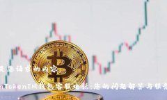 以下是您请求的内容：TokenTokenIM钱包客服电话：