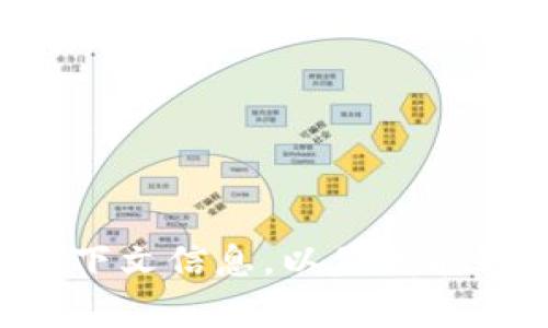 请您提供更多上下文信息，以便我能够更好地帮助您。