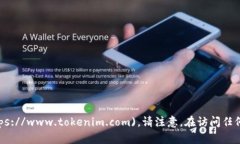 Tokenim的官方网站地址是