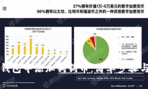 如何在TP钱包中添加狗狗币：简单步骤与实用指南