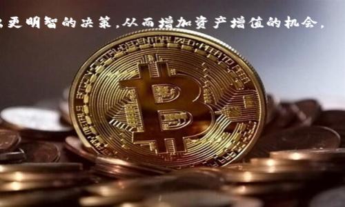 biatiTokenTokenIM钱包：最受信赖的数字资产管理平台/biati

TokenTokenIM, 数字资产, 钱包, 加密货币/guanjianci

内容主体大纲：

1. 引言
   - 介绍TokenTokenIM钱包的背景
   - 数字资产管理的重要性

2. TokenTokenIM钱包的公司背景
   - 公司的成立与发展历程
   - 主要团队成员与专业资质
   - 公司的愿景与使命

3. TokenTokenIM的钱包特点
   - 安全性
   - 使用方便性
   - 支持的加密货币种类
   - 用户界面的设计

4. 如何使用TokenTokenIM钱包
   - 钱包下载与安装
   - 钱包的创建与设置
   - 如何进行资产的收发
   - 常见问题与解决办法

5. TokenTokenIM的市场竞争分析
   - 主要竞争对手
   - TokenTokenIM的优势与劣势

6. 用户反馈与评价
   - 用户对TokenTokenIM钱包的看法
   - 真实用户案例分析

7. 未来展望
   - TokenTokenIM对市场的预判
   - 新功能与发展方向

8. 结束语
   - 总结TokenTokenIM钱包的价值
   - 未来希望与展望

---

### 引言

随着数字经济的发展，越来越多的人开始接触并投资于加密货币。为了妥善管理这些资产，选择一个可靠的钱包是至关重要的。TokenTokenIM钱包作为一个新兴的数字资产管理平台，因其安全性和用户友好的界面而备受瞩目。本篇文章将深入探讨TokenTokenIM钱包的背景、特点及其市场前景。

### TokenTokenIM钱包的公司背景

#### 公司的成立与发展历程

TokenTokenIM公司成立于2018年，成立初期致力于为用户提供安全、便捷的加密货币钱包服务。经过几年来的持续研发与推广，公司逐渐在市场上赢得了良好的口碑与用户基础。

#### 主要团队成员与专业资质

TokenTokenIM的创始团队由多位具有丰富经验的金融及科技行业人士组成。他们不仅具备专业的技术背景，还对区块链技术与加密货币市场拥有深刻的理解，这为钱包的安全性与功能性奠定了坚实的基础。

#### 公司的愿景与使命

TokenTokenIM的愿景是成为全球领先的数字资产管理平台，使命是为用户提供安全、高效、便捷的数字资产管理服务，让每一个人都能享受到数字经济带来的红利。

### TokenTokenIM的钱包特点

#### 安全性

TokenTokenIM钱包采用了多层次的安全防护措施，包括但不限于加密技术、双重身份验证以及冷钱包存储等，以最大程度地保护用户的资金安全。

#### 使用方便性

钱包的界面设计，用户可以轻松找到所需的功能，适合不同层次的用户使用。此外，支持多语言功能也使得不同国家的用户都能够方便地使用。

#### 支持的加密货币种类

TokenTokenIM钱包支持多种主流的加密货币，包括比特币、以太坊和莱特币等，使用户能够在一个平台上管理多种资产，提升了使用的便利性。

#### 用户界面的设计

用户界面的设计经过多次，旨在提供最流畅的使用体验。无论是在发送或接收加密货币时，用户都能感受到操作的高效与顺畅。

### 如何使用TokenTokenIM钱包

#### 钱包下载与安装

用户可以在TokenTokenIM的官方网站上下载钱包应用，支持多个操作系统。安装过程简便，用户只需按照提示进行操作即可完成安装。

#### 钱包的创建与设置

创建钱包时，用户需提供一个有效的电子邮件地址并设置安全的密码，同时建议用户备份助记词，以防止忘记密码或其他问题导致资产损失。

#### 如何进行资产的收发

钱包使用的过程中，用户可以方便地进行资产的收发。系统提供清晰的指引，用户只需输入 recipient 的地址与金额，即可完成转账。

#### 常见问题与解决办法

在使用过程中可能会遇到一些问题，例如转账失败、钱包无法打开等。TokenTokenIM提供了详细的FAQ与用户支持服务，帮助用户快速解决相关问题。

### TokenTokenIM的市场竞争分析

#### 主要竞争对手

TokenTokenIM在数字钱包市场面临诸多竞争者，包括一些老牌钱包和新兴钱包。竞争者的策略和产品各有千秋，使得市场竞争十分激烈。

#### TokenTokenIM的优势与劣势

TokenTokenIM的优势主要在于其出色的安全性能和用户体验。而劣势在于品牌的市场认知度还有待提升，需要通过营销策略来提高用户的认知与信任。

### 用户反馈与评价

#### 用户对TokenTokenIM钱包的看法

通过对用户的调查，可以发现大部分用户对TokenTokenIM钱包的安全性与使用方便性给予了积极评价，认为其非常适合日常使用。

#### 真实用户案例分析

案例研究显示，很多用户在使用TokenTokenIM钱包后，对其资金安全感到放心，并且愿意长期使用。

### 未来展望

#### TokenTokenIM对市场的预判

随着区块链和加密货币市场的不断发展，TokenTokenIM也在酝酿着更多的创新方案，以适应市场变化。

#### 新功能与发展方向

未来，TokenTokenIM计划推出更多的功能，例如DeFi投资、数字资产借贷等，以丰富用户的投资选择。

### 结束语

Total TokenIM钱包凭借其卓越的安全性和用户体验，在竞争激烈的市场中逐渐崭露头角。伴随着数字资产的普及，TokenTokenIM的未来将更加光明。

---

### 相关问题及详细介绍

#### 1. TokenTokenIM钱包是如何保障用户资产安全的？

TokenTokenIM钱包是如何保障用户资产安全的？

TokenTokenIM钱包针对资产安全，采取了多种措施。首先，采用的加密技术确保用户数据的安全性，通过256位 AES 加密算法，任何第三方均无法轻易获取用户的私钥信息。其次，该钱包引入了双重身份验证系统，用户在每次登录时需提供多种身份验证信息，增加了账户遭到恶意攻击的难度。此外，TokenTokenIM还采用冷钱包存储大部分用户资产，仅将最近的交易所需资金存放在热钱包中，使得大部分资产保持离线状态，进一步降低被盗风险。此外，该钱包团队还定期进行安全审计和漏洞检测，确保系统没有潜在的安全漏洞。

最后，TokenTokenIM还为用户提供了详细的安全指南，教导用户如何使用钱包的过程中保护自己的资产安全，例如如何设置强密码，如何进行助记词的备份等。通过以上措施，TokenTokenIM有效地增强了用户对钱包安全性的信任。

#### 2. 什么人群适合使用TokenTokenIM钱包？

什么人群适合使用TokenTokenIM钱包？

TokenTokenIM钱包适合广泛的用户群体。首先，对于初学者而言，TokenTokenIM钱包的用户界面设计友好，操作简单，更容易上手。用户通过简单的几步即可完成钱包的创建与基本设置，不需要专业的技术背景。这使得那些刚接触加密货币的人尤为适用。

其次，针对老用户或专业投资者，TokenTokenIM提供了多种复杂的功能，例如资产分类、市场分析工具等，帮助他们进行更深入的投资分析与管理。此外，TokenTokenIM支持多种主流加密货币，满足了用户投资多样化的需求。

此外，TokenTokenIM钱包还适合那些重视安全性的人群。对于希望保障自己数字资产安全的用户来说，TokenTokenIM提供的多重安全措施，使其成为一个非常吸引的选择。

#### 3. 如何解决TokenTokenIM钱包的常见问题？

如何解决TokenTokenIM钱包的常见问题？

在使用TokenTokenIM钱包的过程中，用户可能会遇到一些常见问题，比如无法登录、资产转账失败等。首先，用户应当检查网络连接，确保网络正常，然后确认输入的登录信息是否正确。

如果在转账过程中遇到失败，建议用户重新核对收款地址及转账金额，确保无误后再次尝试。对于忘记密码的用户，TokenTokenIM提供了密码找回功能，用户可以通过注册的邮箱或手机进行密码重置。

此外，TokenTokenIM在其官网上设有详细的 FAQ 页面，用户可以先浏览相关问题，寻找解决方案。如果问题仍然存在，用户可以直接联系TokenTokenIM的客服团队，通过在线支持或电子邮件进行询问，获取更专业的帮助。

#### 4. TokenTokenIM与其他钱包相比的优势是什么？

TokenTokenIM与其他钱包相比的优势是什么？

TokenTokenIM钱包的显著优势体现在多个方面。首先，其安全性相较于市场上其他同类产品来说更加突出，系统采用了多种加密及防护措施，大大降低了用户资产被盗的风险。此外，TokenTokenIM提供的用户友好界面使得即使是新手用户也能快速上手，享受流畅的使用体验，这一优势使其在竞争中脱颖而出。

其次，TokenTokenIM支持多种主流加密货币的存储与交易，有效满足用户多样化的投资需求，提升了用户的资产管理便利性。许多钱包仅支持少量加密货币，而TokenTokenIM的这一开放性使其更具吸引力。

此外，TokenTokenIM还注重用户意见，不断根据用户反馈进行产品迭代，确保用户在使用过程中的满意度。与一些较大、更新速度慢的大品牌钱包相比，TokenTokenIM更灵活地调整策略，以适应市场变化。

#### 5. TokenTokenIM钱包的费用结构是怎样的？

TokenTokenIM钱包的费用结构是怎样的？

在使用TokenTokenIM钱包时，用户需关注相关的费用结构。一般来说，TokenTokenIM钱包本身是免费的，用户可以免费下载与使用其基本功能。在进行资产交易时，用户可能需要支付一定的网络交易费用，费用标准取决于区块链网络的拥堵情况及转账金额。

此外，TokenTokenIM还可能收取一些高级功能的服务费，例如某些特殊的交易工具或分析功能可能需要用户支付额外费用。在使用前，用户应仔细阅读相关条款及费用信息，以避免不必要的支出。

#### 6. 如何确保在TokenTokenIM钱包中的资产增值？

如何确保在TokenTokenIM钱包中的资产增值？

要确保在TokenTokenIM钱包中的资产增值，用户需要了解市场动态，及时关注各类加密货币的市场行情。用户应根据市场趋势选择合适的投资时机与投资标的。例如，当某种加密货币表现出强劲的上涨趋势，用户可以适时加仓；相反，在市场低迷时，也要学会适时止损，保护自己的资金安全。

此外，用户也可以关注TokenTokenIM钱包未来可能推出的理财服务，或参与一些去中心化金融（DeFi）的项目，通过流动性挖矿等方式，使得资产实现增值。同时，教育自己，增进对加密货币及区块链的理解，定期评估投资组合，也能帮助用户做出更明智的决策，从而增加资产增值的机会。

#### 7. TokenTokenIM的未来发展方向是什么？

TokenTokenIM的未来发展方向是什么？

TokenTokenIM在未来的发展方向上，有几个重点。首先，随着区块链技术的发展，TokenTokenIM计划在钱包内引入更多的DeFi功能和服务，包括借贷、流动性挖矿等项目，以满足用户日益增长的投资需求。

其次，为了增强用户体验，TokenTokenIM团队不断投入资源进行技术研发，计划推出更多的安全和便捷的功能，例如生物识别技术、智能合约功能等，提高钱包的使用效率及安全性。

最后，TokenTokenIM还将加强市场推广与国际化布局，通过建立本地社区与全球用户建立联系，进一步提升品牌知名度，并拓展用户基础，让更多的人享受到TokenTokenIM提供的数字资产管理服务。