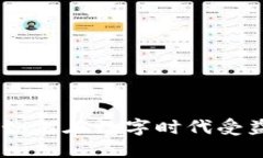 Tokenim 2.0：如何在数字时代