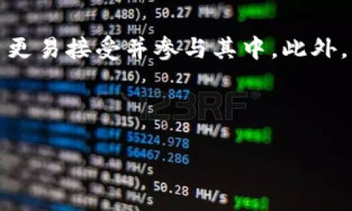   如何有效唤醒Tokenim：提升用户体验与参与度的全新策略 / 

 guanjianci Tokenim, 用户体验, 数字货币, 参与度 /guanjianci 

## 内容主体大纲

1. 引言
   - 什么是Tokenim
   - Tokenim在数字货币中的地位
   - 唤醒Tokenim的重要性

2. Tokenim的基本概念
   - Tokenim的定义及其功能
   - Tokenim的应用场景
   - 当前市场对Tokenim的关注

3. 用户体验与Tokenim的关系
   - 用户体验的基本概念
   - Tokenim如何影响用户体验
   - 提升用户体验的关键因素

4. 提升Tokenim参与度的策略
   - 教育用户的必要性
   - 提供激励与奖励机制
   - 营造社区氛围

5. 实际案例分析
   - 成功唤醒Tokenim的实例
   - 不同市场的比较
   - 失败案例及其教训

6. 对未来Tokenim发展的展望
   - 新技术对Tokenim的影响
   - 用户需求的变化
   - 商业模式的潜在变革

7. 相关问题的深入探讨
   - Tokenim的安全性如何保障？
   - 如何评估Tokenim的市场价值？
   - 用户为什么会对Tokenim产生兴趣？
   - 技术创新如何推动Tokenim的发展？
   - Tokenim在不同地区的应用差异？
   - Tokenim的法律监管现状如何？
   - 如何通过社交媒体提高Tokenim的曝光率？

## 正文

### 引言

在数字货币行业的快速发展中，Tokenim作为一种新兴的参与方式，吸引了越来越多的用户关注。然而，由于许多用户对Tokenim的了解不足，导致其参与度和用户体验未能达到预期。因此，如何有效唤醒Tokenim，提高用户的参与度，成为行业内热议的话题。

我们将针对Tokenim的基本概念、用户体验与Tokenim的关系、以及提升Tokenim参与度的策略进行深入探讨，力求从各个角度分析如何有效唤醒Tokenim，以实现更好的用户体验与参与度。

### Tokenim的基本概念

Tokenim的定义及其功能

Tokenim是一个基于区块链技术的数字资产，它作为特定项目或平台的代币，为用户提供多种功能，如参与经济体系、获得奖励、兑换服务等。每一个Tokenim都具备独特的属性和用途，旨在促进用户的积极参与。

Tokenim的应用场景

Tokenim可以应用于多个场景，例如去中心化金融（DeFi）、非同质化代币（NFT）市场、社区治理等。在这些场景中，Tokenim既是价值的载体，也是用户行为的激励元素。

当前市场对Tokenim的关注

随着数字货币市场的不断成熟，用户对Tokenim的认识也在逐渐加深。越来越多的平台开始引入Tokenim，以吸引用户参与并提升平台的活跃度。

### 用户体验与Tokenim的关系

用户体验的基本概念

用户体验（User Experience, UX）是指用户在使用产品或服务过程中所感受到的整体体验，包括易用性、效率、满足感等多个维度。在Tokenim的应用中，用户体验尤为重要，因为良好的体验能够有效提升用户的参与意愿。

Tokenim如何影响用户体验

Tokenim的设计和使用直接影响用户体验。例如，便捷的Tokenim获取方式、清晰的使用指南以及透明的交易流程，都会提升用户的使用体验。而如果用户在使用过程中遇到复杂的操作或不透明的规则，将可能导致用户的流失。

提升用户体验的关键因素

提升用户体验的关键因素包括：用户的教育与培训、简洁的用户界面、及时的技术支持以及良好的社区氛围。这些因素相辅相成，共同作用于用户的整体体验。

### 提升Tokenim参与度的策略

教育用户的必要性

用户对Tokenim的认知程度直接影响其参与度。因此，教育用户，让他们了解Tokenim的性质、用途以及潜在价值，是提升参与度的重要策略。这可以通过线上课程、研讨会、社区论坛等多种形式进行。

提供激励与奖励机制

引入激励机制，例如通过空投、指引用户完成特定任务后给予Tokenim奖励，能够有效提升用户的参与意愿。此外，创建持币奖励机制，让活跃用户获得更多Tokenim，也能促进社区的参与度。

营造社区氛围

良好的社区氛围有助于用户之间的互动和交流，增强用户的归属感和参与感。定期举办线上线下活动，鼓励用户分享经验与讨论Tokenim的使用场景，能够更好地引导用户参与。

### 实际案例分析

成功唤醒Tokenim的实例

一些成功的项目通过运用不同的策略唤醒了Tokenim。例如，一些DeFi项目通过简单易懂的界面和丰厚的收益吸引了大量用户参与，最终实现了用户量的快速增长。

不同市场的比较

在不同的市场中，Tokenim的表现也各不相同。例如，在欧美市场，由于对数字资产的认知度普遍较高，用户参与度相对较高，而在某些新兴市场，用户的认知水平较低，需要更多的教育与引导。

失败案例及其教训

一些项目因未能充分考虑用户体验，而导致Tokenim的失败案例也屡见不鲜。例如，某些项目因复杂的操作流程和缺乏灵活的激励机制，导致用户大量流失。因此，分析这些失败案例可以为成功的推出Tokenim提供重要的借鉴。

### 对未来Tokenim发展的展望

新技术对Tokenim的影响

随着技术的不断进步，如人工智能、大数据等技术的应用，Tokenim的智能化水平将进一步提升，用户的体验也将更加个性化。在未来，Tokenim将更加灵活，满足多元化的用户需求。

用户需求的变化

伴随着用户对Tokenim的深入了解，其需求和期望也在不断变化。未来，用户将更青睐于能够提供真实价值和高回报的Tokenim项目，而单纯的投机行为将逐渐减少。

商业模式的潜在变革

未来的Tokenim项目可能会出现多样化的商业模式，通过创新的激励机制和高效的用户管理，吸引更多用户参与。这种变革将使Tokenim在数字经济中的地位更加巩固。

### 相关问题的深入探讨

#### Tokenim的安全性如何保障？

安全生态系统的构建

在数字货币及Tokenim的领域，安全性是用户最为关注的问题之一。因此，保障Tokenim的安全性至关重要。一个强健的安全生态系统不仅能够保护用户的资产，亦能提升用户对Tokenim的信任感。

首先，在技术层面，Tokenim项目需要采用先进的加密技术，以防止黑客攻击与数据泄露。其次，定期进行安全审计，找出并修复潜在的安全漏洞，确保系统的稳定性与安全性。此外，建立用户风险教育机制，让用户了解如何保护自己的Tokenim资产，如启用双重认证、谨慎保存私钥等，也同样重要。

建立应急响应机制

一旦出现安全问题，建立快速的应急响应机制能够将损失降到最低。Tokenim项目应制定明确的应急预案，确保在遭遇攻击时能够迅速反应，修复漏洞并尽快恢复正常运营。只有从技术和管理层面共同发力，才能为Tokenim提供强有力的安全保障。

#### 如何评估Tokenim的市场价值？

多维度的评估标准

对于投资者和用户而言，评估Tokenim的市场价值是做出投资决策的基础。在进行价值评估时，可以从几个维度进行分析：

一方面，从基本面分析Tokenim的发行机制、总供应量、使用场景等，判断其在市场中的潜在价值；另一方面，可以通过对比其他类似项目的市场表现，分析Tokenim的相对价值。此外，技术的先进性、团队的实力以及项目的社区活跃度等也是评估Tokenim价值的重要指标。

数据驱动的市场分析

除了定性分析外，数据驱动的分析方法同样不可或缺。通过数据分析工具，可以实时监控市场动态，获取Tokenim的价格走势、交易量、流动性等信息，帮助用户全面了解Tokenim的市场表现。多维度的评估标准和数据驱动的分析方法相结合，能够为用户提供更全面的市场判断依据。

#### 用户为什么会对Tokenim产生兴趣？

利益驱动与认知提升

用户对Tokenim产生兴趣的主要原因通常与利益驱动和认知提升有关。首先，Tokenim为用户提供了新的投资机会，尤其是在价格波动较大的市场环境中，用户往往希望能够通过Tokenim获利，这种利益驱动是吸引用户的重要因素之一。

其次，随着区块链和数字货币知识的普及，越来越多的用户开始理解Tokenim的实际用途和潜在价值。当用户具备了一定的认知水平，对Tokenim的信赖度提升后，他们自然会对Tokenim产生更深刻的兴趣。

社区与心理因素影响

社区的参与感和归属感也是影响用户对Tokenim产生兴趣的重要因素。用户常常会因为参与到一个活跃的社区中而加深对Tokenim的理解和兴趣。此外，用户对科技和金融创新的好奇心，也促使他们愿意尝试新的Tokenim项目。

#### 技术创新如何推动Tokenim的发展？

技术驱动的创新生态

技术创新始终是推动Tokenim发展的重要动力。区块链技术的不断演进，使Tokenim项目能够利用更高效的共识机制、智能合约等技术手段，提升其可用性和安全性。这种技术驱动的创新不仅改善了用户的使用体验，也为Tokenim的发展带来了新的可能性。

例如，更快的交易速度、更低的手续费、智能合约的广泛应用等，都是技术进步带来的显著优势。同时，新型的隐私保护技术、跨链技术的出现，也为Tokenim项目的多元化应用提供了广阔的空间。

结合市场需求进行技术调整

随着市场的变化，用户需求也在不断演变。Tokenim项目需要能够灵活应对市场需求的变化，并通过技术调整来适应新的商业模式。关注市场动态，快速响应用户需求，进行相应的技术创新，才能在激烈的竞争中立于不败之地。

#### Tokenim在不同地区的应用差异？

地域文化与法规影响

Tokenim在不同地区的应用差异，主要受到地域文化和法律法规的影响。在一些对数字货币友好的国家，例如美国和新加坡，Tokenim能够迅速得到推广，用户参与度也相对较高。而在一些政策严格的地区，Tokenim的应用可能受到限制，用户的参与度自然也会下降。

另外，地域文化在用户接受新事物时也发挥着重要作用。某些地区的用户习惯保守，面临Tokenim时可能更加谨慎，对其不够信任，这也可能导致参与度的降低。

适应性与推广策略

为了提高Tokenim在各地区的适应性，项目方需要制定相应的推广策略。例如，在法规较为严格的地区，项目可以合法合规地进行宣传，增强本地用户对Tokenim的接受度。而在文化包容的地区，则可以通过社交媒体、线下活动等多种方式，充分利用当地的市场潜力。

#### Tokenim的法律监管现状如何？

全球监管的复杂性

Tokenim的法律监管问题是目前全球各国面临的重要课题。各个国家对Tokenim的监管策略和政策存在显著差异，使得项目方在规划国际推广时需考虑相应的法规限制。

例如，在一些国家，Tokenim被视为金融资产，需遵循证券法相关规定，而在另一些国家，则对Tokenim采取较为宽松的监管态度。这使得Tokenim的法律地位变得复杂，项目方需要认真研究各个市场的法规，确保合规运营，以免遭遇法律风险。

政策变动的适应策略

由于各国政策的动态变化，Tokenim项目方应具有一定的灵活性，能够适时调整自己的运营策略以适应新规定。同时，建立良好的与政策机构的沟通渠道，向政府阐述Tokenim的优势与潜力，或许能为未来的监管政策营造有利的环境。

#### 如何通过社交媒体提高Tokenim的曝光率？

社交媒体的影响力

社交媒体已经成为传播信息和互动交流的重要平台，Tokenim项目可以通过这些渠道有效提高曝光率。通过Facebook、Twitter、Instagram等社交媒体，项目方可以发布最新动态，分享行业资讯，吸引用户关注。

与此同时，社交媒体还提供了一个互动的空间，用户可以在平台上交流自己的看法和经验，这有助于增强社区凝聚力。有效利用社交媒体进行用户互动，将大大提高Tokenim的知名度和参与度。

内容营销与KOL合作

内容营销是提高Tokenim曝光率的另一有效方法。通过创作高质量的内容，包括博客文章、视频讲解、在线研讨会等，向用户详细介绍Tokenim的优势与应用方式，使用户更易接受并参与其中。此外，与KOL（关键意见领袖）的合作，借助他们的影响力进行推广，也能迅速扩大Tokenim项目的受众面。通过内容营销与KOL合作，能够为Tokenim营造良好的市场推广氛围。

---

以上内容为“如何有效唤醒Tokenim”主题的深度分析。希望通过这些探讨，能为提升Tokenim的用户体验和参与度提供切实可行的建议。