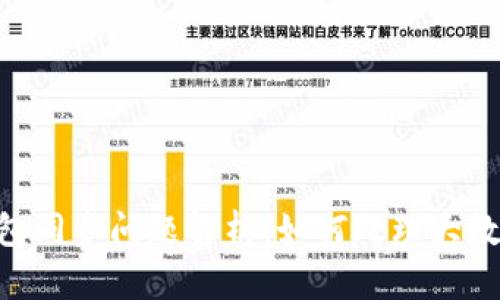 biasoi比特币钱包同步问题解析：如何处理大数据量的同步挑战