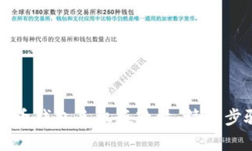 如何下载狗狗币钱包手机版软件：简单步骤与详细指南