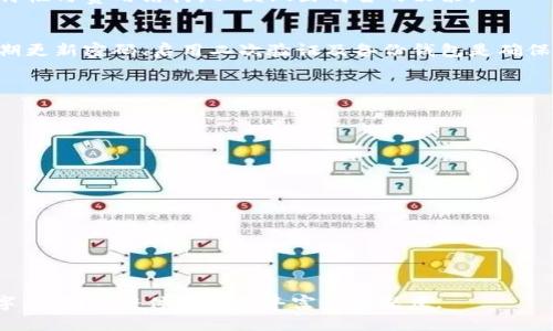   如何在 Tokenim 中切换网络：简单易懂的指南 / 

 guanjianci Tokenim, 区块链, 网络切换, 加密货币 /guanjianci 

### 内容主体大纲

1. **引言**
   - 什么是 Tokenim？
   - Tokenim 在区块链中的作用
   - 理解网络切换的必要性

2. **Tokenim 网络切换的准备工作**
   - 创建和设置 Tokenim 账户
   - 确保你所在网络的兼容性
   - 备份你的钱包

3. **Tokenim 中的网络切换步骤**
   - 登录 Tokenim 账户
   - 找到网络切换选项
   - 如何选择目标网络
   - 确认切换并处理相关费用

4. **切换后需要注意的事项**
   - 交易历史的影响
   - 资产在不同网络上的表现
   - 如何确保资金安全

5. **常见问题解答**
   - 网络切换可能遇到的常见问题
   - 如何解决网络不兼容的问题
   - 交易延迟的原因及解决方案

6. **总结与建议**
   - 切换网络的总体建议
   - 学会如何在 Tokenim 中安全地管理你的资产

### 详细内容（每个部分扩展至3600字，以下为提纲下的细分问题及详细讨论）

---

### 引言

什么是 Tokenim？
Tokenim 是一种集成于区块链技术的平台，允许用户于不同的区块链网络之间进行资产管理和交易。它的设计旨在便利用户操作，尤其是希望在多种区块链环境中管理资产的投资者和交易者。

Tokenim 在区块链中的作用
作为一个区块链资产管理平台，Tokenim 不仅限于提供交易功能，还能帮助用户了解和利用不同链上的项目和机会。随着区块链技术的不断发展，Tokenim 在市场中的重要性也逐渐提高。

理解网络切换的必要性
网络切换允许用户在多个区块链网络之间进行操作。这种操作的灵活性在面对不同的市场条件或项目时显得尤为重要，帮助用户把握机会并其资产配置。

### Tokenim 网络切换的准备工作

创建和设置 Tokenim 账户
注册 Tokenim 账户是使用该平台的第一步。用户需要提供必要的个人信息并设置安全密码。确保采用强密码以保护账户安全。

确保你所在网络的兼容性
在进行网络切换之前，了解所需的各个链及其兼容性至关重要。Tokenim 支持多种主流区块链，包括以太坊、BSC、Polygon 等。这意味着用户在切换至目标网络时，要确保其资产在该网络上是可操作的。

备份你的钱包
切换网络会带来风险，用户在切换之前务必要备份自己的数字资产钱包，以免信息丢失或技术故障导致的资产损失。

### Tokenim 中的网络切换步骤

登录 Tokenim 账户
用户需首先使用注册的账户信息登录 Tokenim 系统。确保访问官方网站，以防止钓鱼或欺诈网站。

找到网络切换选项
登录后，用户界面中应会提供网络切换的相关功能。通常位置在设置或者账户管理栏目中。

如何选择目标网络
用户将在可选网络中看到多种可用的区块链。确保在选择时核查各网络的当前健康状况和网络费用。

确认切换并处理相关费用
在确认切换之前，确保了解任何相关的交易费用和处理时间。切换完成后，用户会收到系统的通知。

### 切换后需要注意的事项

交易历史的影响
网络切换后，用户的交易历史会根据各自网络的规则进行不同的展示。了解这一点可以帮助用户更好地管理资产和进行财务规划。

资产在不同网络上的表现
不同网络下同一资产的表现可能存在差异。用户应时刻关注市场动态，以取得最佳的交易时机。

如何确保资金安全
在进行网络切换或交易前，确保网络和设备的安全非常重要。建议使用二次验证和其它安全措施保护账户。

### 常见问题解答

网络切换可能遇到的常见问题
用户在进行网络切换时常常会遇到各类问题，如用户无法找到网络切换选项、切换后资产未显示、或出现交易延迟等。这些问题的解决方案多样，用户可查看Tokenim官方网站或寻求客服帮助。

如何解决网络不兼容的问题
网络不兼容是切换过程中常见的问题。用户可以通过咨询相关的技术支持，或者查阅网络文档以获取最新的兼容信息。

交易延迟的原因及解决方案
交易延迟可能由多种原因造成，包括网络拥堵、系统维护等。用户应了解情况并保持耐心，必要时可以通过平台查询交易状态。

### 总结与建议

切换网络的总体建议
网络切换应当谨慎进行，用户必须对涉及的风险有所了解。建议了解各种网络特性与费用结构，以便做出明智的决策。

学会如何在 Tokenim 中安全地管理你的资产
资产管理的安全性不仅仅依靠平台的技术，也依赖于用户个人的安全意识。定期更新密码、启用二次验证及备份钱包是确保资产安全的好方法。

---

### 相关问题

1. Tokenim 是否支持所有区块链网络？
2. 如何处理切换过程中遇到的常见错误？
3. Tokenim 的网络费用是如何计算的？
4. 切换后资产的转移速度会影响吗？
5. 我可以将 BTC 从比特币网络切换到以太坊网络吗？
6. 切换网络是否会影响交易的安全性？
7. Tokenim 未来计划支持的网络有哪些？

根据这个大纲，可以逐一详细探讨每个问题，每个问题的介绍字数可达到700字，以确保整体内容的丰富性和深度。