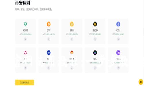 TokenTokenIM钱包官网使用教程：一步步教你安全管理数字资产