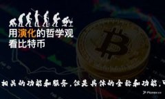 TokenIM 的全称是 Token Inte