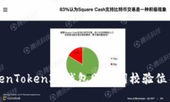 如何解决TokenTokenIM钱包助记词校验位不正确的问