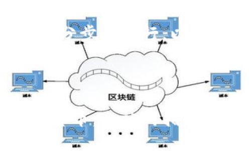 为了满足您的需求，我们将分步骤进行。以下是、关键词以及内容大纲。



如何轻松创建自己的数字货币：一站式指南