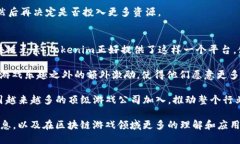   如何使用Tokenim连接游戏，畅享区块链游戏的乐