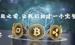 在讨论“tokenim交易密码一般是什么”这个问题之