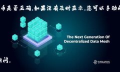 转移MANA（Decentraland的代币