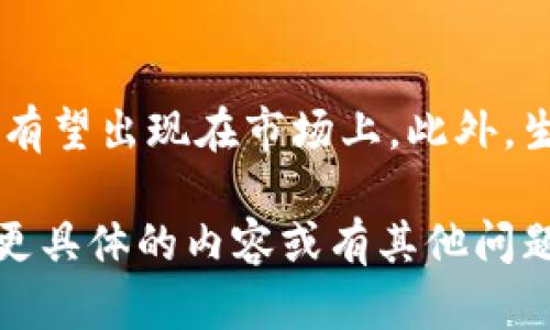 “Tokenim节点”这个术语在区块链和加密货币领域中可能涉及不同的上下文。为了给您提供一个全面的解释，我将简要地介绍“Token”和“节点”的基本概念，并进一步探讨这两个概念在区块链网络中的结合。

### Token的定义
在区块链的世界中，