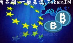 关于“TokenIM一次能发多少地址”的问题，TokenI