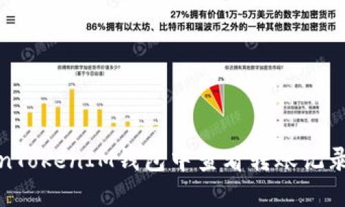 如何在TokenTokenIM钱包中查看转账记录及其重要性