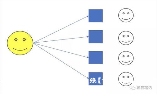 如何安全地将比特币从钱包转账？实用指南与注意事项