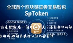 关于“tokenim的密匙通用吗”这一问题，以下是一