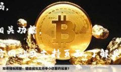 关于“tokenim”这方面的信息并不广泛，因此可能