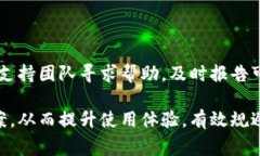 如何解决TokenTokenIM钱包无法使用的问题？详解常