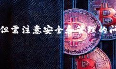 在使用Tokenim或任何其他区