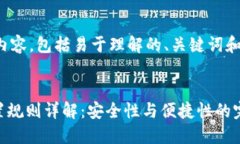 以下是您请求的内容，包括易于理解的、关键词