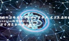 什么是Tokenim？解析Tokenim的定义、功能与应用ke