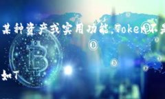 货币与token（代币）是两个相关但不同的概念。下