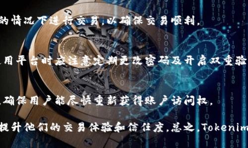 biao tiTokenim海外版：全球数字资产市场的突破与机遇/biao ti

Tokenim, 海外版, 数字资产, 加密货币/guanjianci

### 内容主体大纲

1. **引言**
   - 什么是Tokenim
   - Tokenim的功能与特点
   - 数字资产市场的背景

2. **Tokenim海外版的推出**
   - 推出背景与市场需求
   - 针对海外用户的定制服务
   - 竞争分析：与其他平台的比较

3. **Tokenim的主要功能**
   - 资产交易功能
   - 钱包管理
   - 社区互动平台
   - 合规性和安全性

4. **用户体验与界面设计**
   - 界面的友好性
   - 移动端与PC端的适配
   - 用户反馈与迭代

5. **安全保障措施**
   - 账户安全性
   - 交易的安全性
   - 法律合规性与风险管理

6. **市场前景与发展历程**
   - 全球数字资产市场的现状与趋势
   - Tokenim的市场定位与发展策略
   - 未来的发展方向与挑战

7. **结论**
   - Tokenim海外版的重要性
   - 对于用户与市场的潜在影响
   - 最后的思考与展望

### 详细内容（部分示例）

#### 引言

在数字货币和区块链技术迅速发展的背景下，越来越多的用户和投资者开始关注数字资产的交易与管理工具。Tokenim作为一款新兴的平台，推出了其海外版，以满足全球用户对加密货币的需求。

Tokenim不仅是一个交易平台，它还结合了多种功能，以提高用户的交易体验，保障其资产安全。在这篇文章中，我们将深入探讨Tokenim海外版的各个方面，揭示其在全球数字资产市场中的重要作用。

#### Tokenim海外版的推出

推出背景与市场需求
随着全球数字资产交易的火爆，越来越多的用户希望能够在更加安全、便捷的平台上进行交易。Tokenim的海外版应运而生，它的目标是为全球用户提供一个功能齐全且安全性高的数字交易平台。

针对海外用户的定制服务
Tokenim海外版根据不同国家和地区的用户需求，特意定制了一系列服务。例如，为了方便用户进行资产兑换与交易，Tokenim提供了多种语言支持和本地支付渠道。这些功能的推出，使得用户在进行交易时更加顺畅。

竞争分析：与其他平台的比较
在竞争激烈的数字资产市场中，Tokenim海外版也面临着许多挑战。通过分析其他主流平台的优势与劣势，我们可以更好地理解Tokenim的市场地位，比如在安全性、用户体验和交易费用等方面的比较。

### 相关问题

1. **Tokenim如何保障用户资产的安全性？**
2. **Tokenim的交易界面友好吗？适合新手使用吗？**
3. **Tokenim的费用结构是怎样的？有竞争力吗？**
4. **相比其他平台，Tokenim的独特之处是什么？**
5. **Tokenim如何处理用户的隐私问题？**
6. **Tokenim未来的战略规划是什么？**
7. **用户在使用Tokenim时常见的问题是什么？**

接下来将逐一详细介绍这七个问题，每个问题约700字。

### 1. Tokenim如何保障用户资产的安全性？

Tokenim的安全机制
在数字资产交易中，安全性始终是用户最关心的问题之一。Tokenim针对这一需求，建立了一套完善的安全机制。

多重身份验证
Tokenim支持多种身份验证方式，包括短信验证、邮箱验证和二次身份验证。用户在登录和进行交易时，都需要通过这些身份验证，确保账户只能由合法用户访问。

冷钱包存储
为了保护用户存储在平台上的数字资产，Tokenim采用冷钱包技术。大部分资产将会有序储存在离线环境中，防止黑客入侵造成损失。同时平台定期对热钱包中的资金进行审计，确保资产安全。

定期安全审计
Tokenim定期邀请第三方安全机构进行全面审核，对平台的安全措施和流程进行评估。这不仅提高了平台的安全性，也增强了用户的信任度。

用户教育与风险提示
Tokenim还通过社区活动、在线课程等形式，教育用户提升安全意识。平台会针对常见的网络攻击与诈骗手法进行详细说明，提醒用户如何保护自己的资产。

### 2. Tokenim的交易界面友好吗？适合新手使用吗？

用户友好的界面设计
Tokenim在开发交易界面时，充分考虑到用户的体验。平台界面简洁直观，各种功能一目了然，用户即使没有太多数字货币交易经验也能够轻松上手。

新手指导系统
为新用户提供详细的操作指导是Tokenim的一大亮点。平台设有新手指南，可以帮助用户了解如何注册、如何交易以及如何安全保管数字资产。

技术支持与社区交流
Tokenim还设置了在线客服，用户在遇到使用问题时可以及时寻求帮助。此外，Tokenim的用户社区也非常活跃，用户可以在这里交流经验，解决疑问。

个性化设置
为了提升用户体验，Tokenim允许用户根据自己的需求自定义界面布局，例如选择不同的交易图表显示方式。这样的个性化设置，让用户在操作过程中更加舒心。

### 3. Tokenim的费用结构是怎样的？有竞争力吗？

交易费用概述
Tokenim的费用结构透明且合理。平台收取的交易费用在行业内处于中等水平，用户在做出交易决策时能够清晰地意识到其中的费用。

与其他平台比较
针对市场上其他主流平台的费用情况，Tokenim进行了一定的竞争分析。平台为了吸引更多用户，设定了第一笔交易免手续费的优惠政策，极大程度上提升了吸引力。

提现费用和政策
Tokenim对提现的收费相对合理，并且提供了一定的快捷提现服务，用户的资金能够快速到账。此外，Tokenim还提供了优惠措施给频繁提现的用户，以降低其交易成本。

费用透明性
Tokenim非常注重费用的透明性，每一项收费都能够在平台上清晰查阅，让用户在交易时有心理预期，避免费用隐性增长的情况。

### 4. 相比其他平台，Tokenim的独特之处是什么？

定制化服务
Tokenim的海外版特别针对不同地区用户的需求提供定制化服务，例如本地化语言支持和支付方式，使用户在使用时更加顺畅。

社交化交易功能
不同于传统的数字资产交易平台，Tokenim引入了社交化交易的理念。用户可以直接在平台上与其他交易者互动，分享投资策略，增加交易乐趣。

聚焦新兴市场
Tokenim在市场定位上更关注新兴市场的潜力，通过深入研究这些地区的用户需求与习惯，推出符合当地需求的产品与服务。

社区驱动的发展模式
Tokenim重视用户社区的建设，通过定期的社区活动和反馈机制，不断推动平台改进。这种社区驱动的发展模式，让用户感受到更强的参与感。

### 5. Tokenim如何处理用户的隐私问题？

隐私保护措施
Tokenim在发展中十分重视用户隐私，采用了一系列措施确保用户信息的安全不被泄露。

数据加密与保护
Tokenim对用户的个人信息和交易数据采取了高强度的加密技术，确保黑客无法窃取用户信息。同时，平台会定期对系统进行安全检测，维护隐私的连续性和有效性。

透明的隐私政策
Tokenim提供了详细的隐私政策，用户在注册和使用平台前能够清晰地了解到自身信息的使用情况。这种透明度赋予了用户对平台更高的信任感。

用户控制权
用户在Tokenim上对自己的个人信息拥有控制权，可以随时查看、修改或删除其个人信息，保障用户隐私的同时也增强了用户的主动性。

### 6. Tokenim未来的战略规划是什么？

扩展市场战略
Tokenim计划在未来的一段时间内继续扩展，进军更多国家市场。通过对不同地区市场的深入研究，及时调整服务，使其更加符合当地用户的习惯。

技术创新与升级
在技术方面，Tokenim将坚持不断创新，针对现有平台的不足之处进行技术升级，提高整体性能和用户体验。

塑造品牌影响力
Tokenim还将致力于树立品牌影响力，通过持续的市场营销活动、用户教育以及社区建设，提升用户的品牌忠诚度。

应对行业挑战
面临迅速变化的市场环境与监管政策，Tokenim将建立灵活的应对机制，确保在保持合规的同时抓住市场机遇。

### 7. 用户在使用Tokenim时常见的问题是什么？

常见问题概述
尽管Tokenim在多个方面进行了与改进，用户在使用过程中依然会遇到一些问题。

技术支持响应时间
一些新用户在平台上遇到问题时，可能会希望技术支持能迅速响应。Tokenim正在努力缩短响应时间，以提升用户的满意度。

交易延迟与网络问题
用户在交易时，有时会遇到因网络拥堵导致的延迟问题。Tokenim建议用户在网络状况较好的情况下进行交易，以确保交易顺利。

验恶意软件问题
在某些情况下，用户可能在账户被攻击的情况下寻求帮助，Tokenim提供的建议是，用户在使用平台时应注意定期更改密码及开启双重验证。

账户锁定与解锁
如果用户多次输入错误密码，账户可能展开锁定。Tokenim在用户帮助中心提供了解锁流程，确保用户能尽快重新获得账户访问权。

通过对以上问题的详细讨论与解析，用户能够更深入地了解Tokenim海外版的特色与功能，提升他们的交易体验和信任度。总之，Tokenim海外版不仅是数字资产交易的一次有效尝试，更是全球用户面向数字经济未来的重要选择。