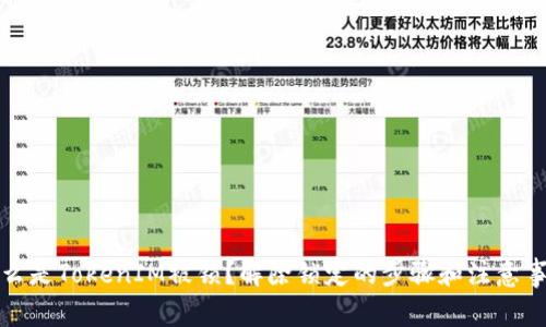 什么是TokenIM被锁？解除锁定的步骤和注意事项