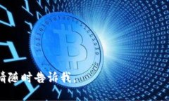 关于“Tokenimeth是否可以转USDT”这个问题，以下是