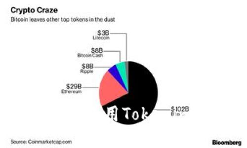 如何在Mac上使用Tokenim：终极指南