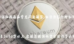 下面是针对“tokenim怎么绑定手机号”的请求整理