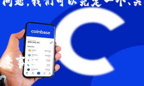 为了帮助您解决“tokenim怎么关闭”的问题，我们可以先定一个、关键词和大纲，随后再详细说明各个问题。

和关键词

如何安全关闭Tokenim? 完整步骤与注意事项