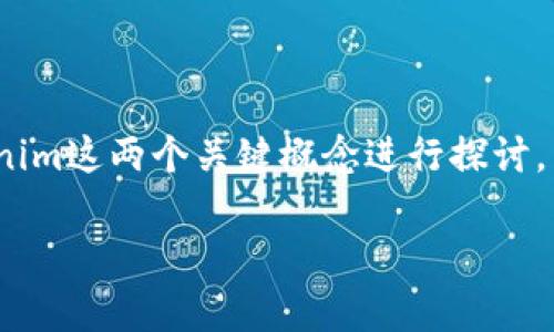 关于“ENJ币可以转到Tokenim吗？”的问题，我们可以围绕ENJ币（Enjin Coin）和Tokenim这两个关键概念进行探讨。以下是一个关于该主题的、关键词、内容大纲和相关问题的结构，希望能对你有所帮助。

ENJ币能否安全转移到Tokenim平台？详解转账流程与注意事项