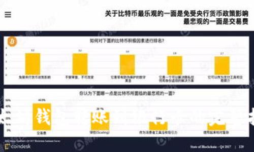 以太坊钱包转账到银行卡的完整指南