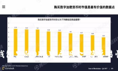 如何把钱包里的OKB变成现金：简单易懂的指南