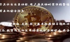   Edge钱包与Tokenim：加密货币管理的新选择 /  gu